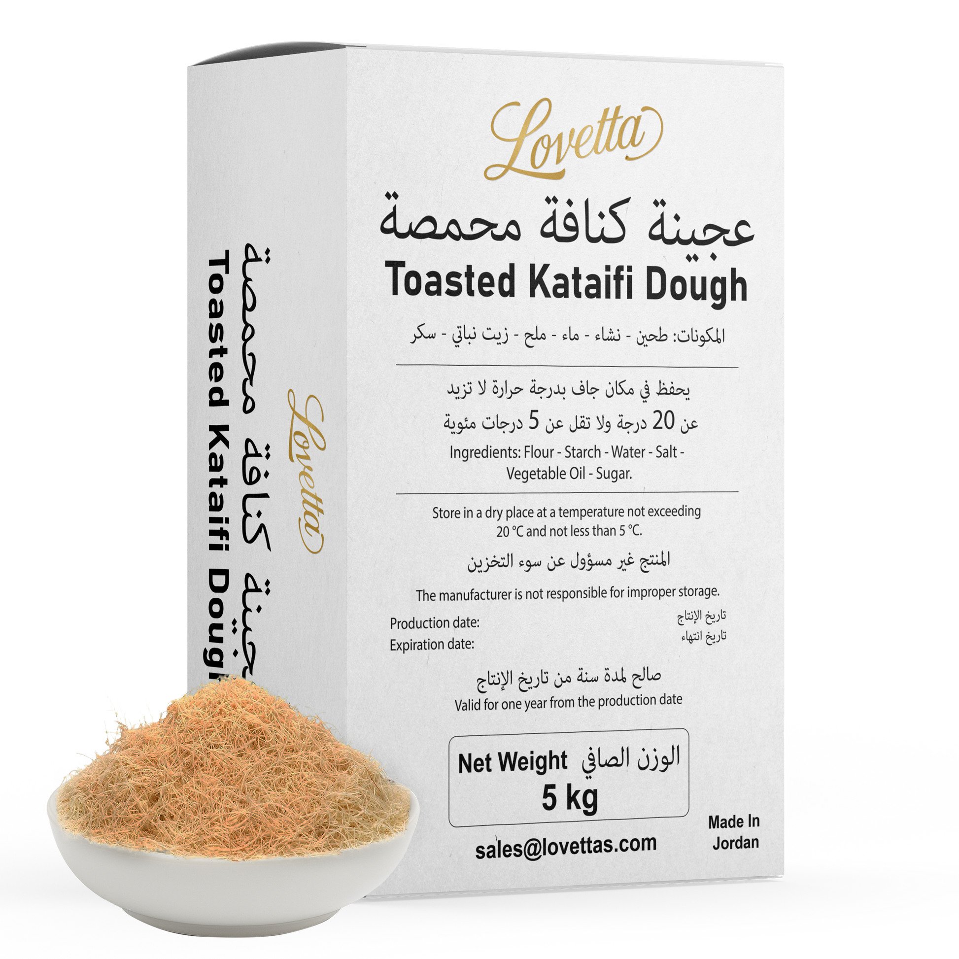 Roasted Shredded Kataifi – 11lb